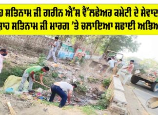 Cleanliness Campaign