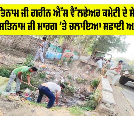 Cleanliness Campaign