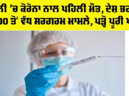Coronavirus