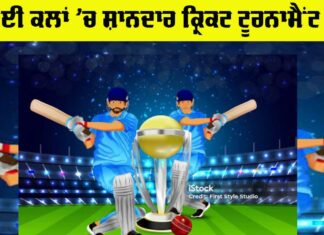 Cricket Tournament