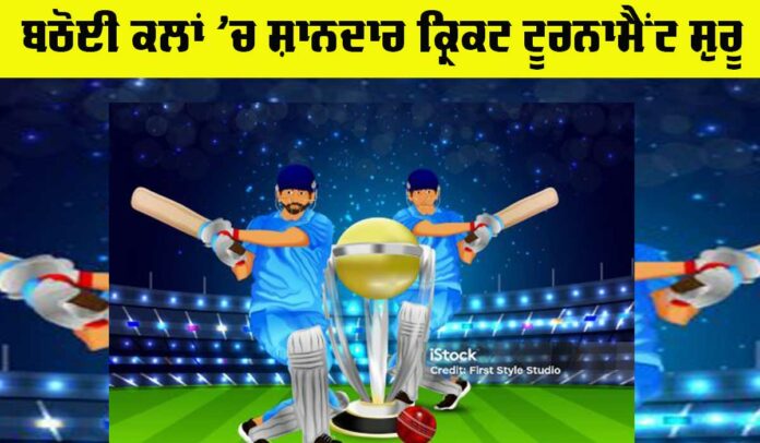 Cricket Tournament