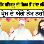 Dera Sacha Sauda