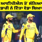 Dhoni