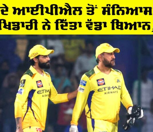 Dhoni
