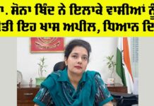 Sri Fatehgarh Sahib News