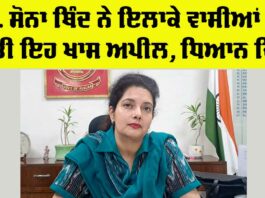 Sri Fatehgarh Sahib News