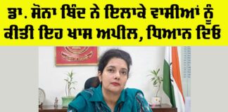 Sri Fatehgarh Sahib News