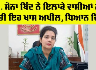 Sri Fatehgarh Sahib News