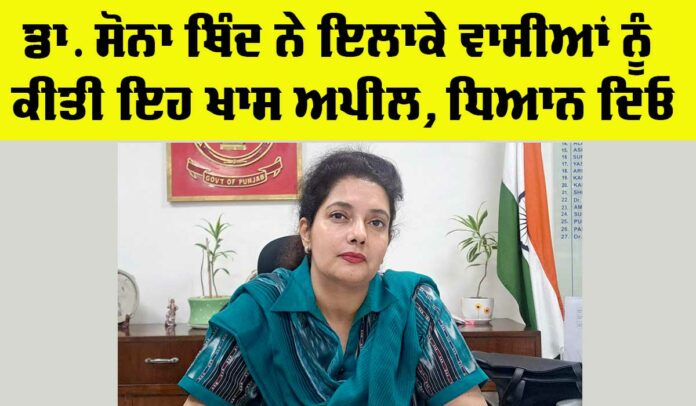 Sri Fatehgarh Sahib News