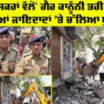 Malerkotla News