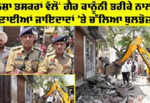 Malerkotla News