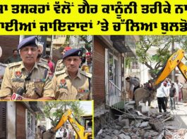 Malerkotla News