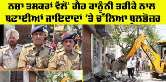 Malerkotla News