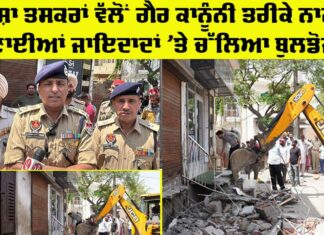 Malerkotla News