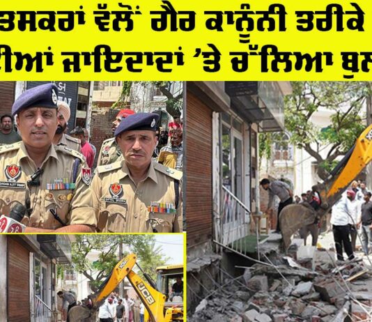 Malerkotla News