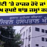 ENT Doctor News