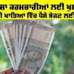 EPFO-Intrest