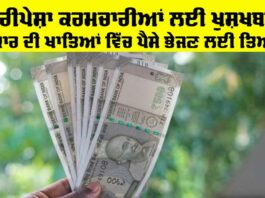 EPFO-Intrest