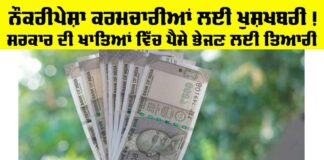 EPFO-Intrest