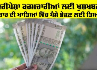 EPFO-Intrest