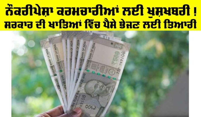 EPFO-Intrest