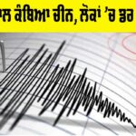 Earthquake