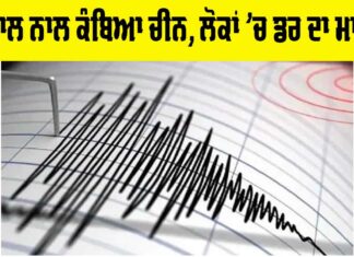 Earthquake