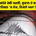 Earthquake