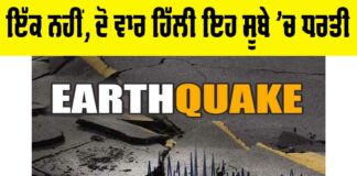 Earthquake
