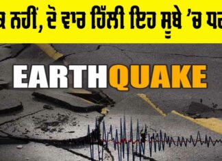 Earthquake