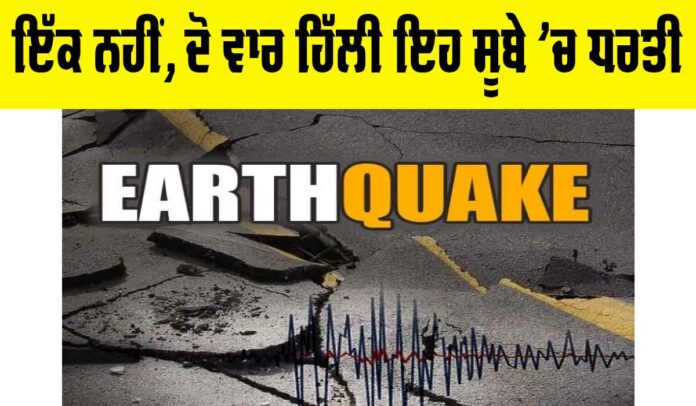 Earthquake