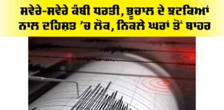 Earthquake