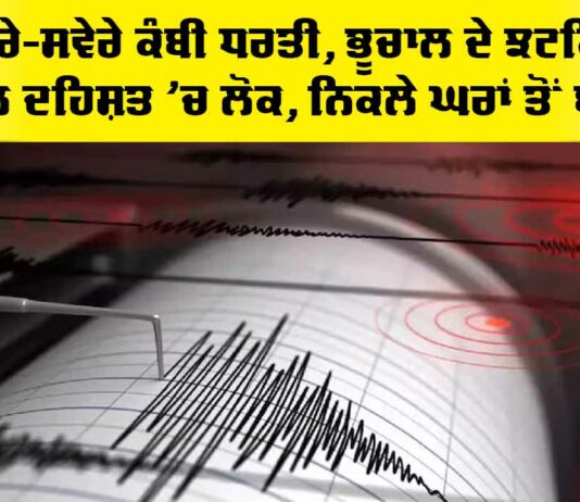 Earthquake