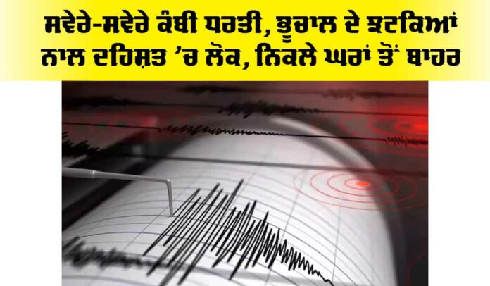Earthquake