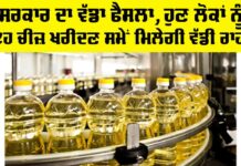 Edible Oil Price
