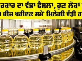 Edible Oil Price