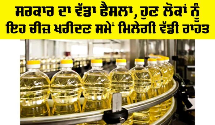 Edible Oil Price