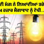 Electricity Demand Punjab