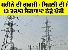 Electricity Demand Punjab
