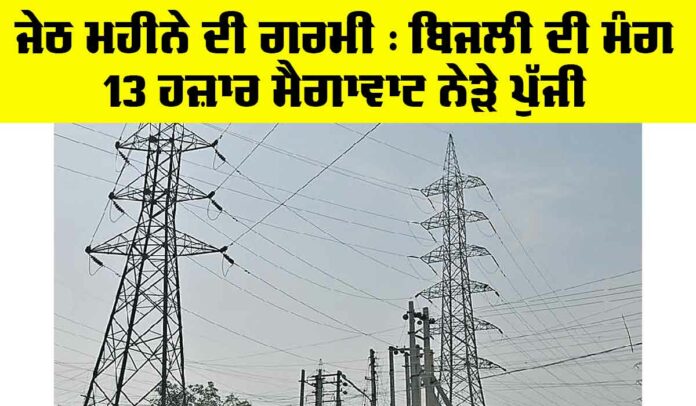 Electricity Demand Punjab
