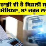 Electricity News