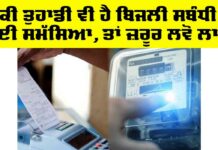 Electricity News