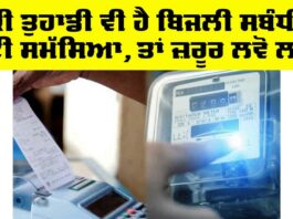 Electricity News