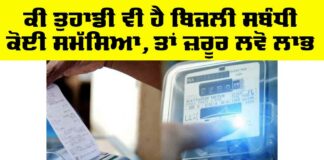 Electricity News