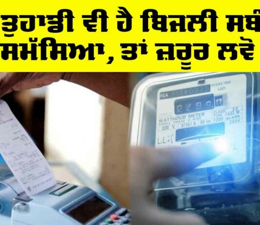 Electricity News