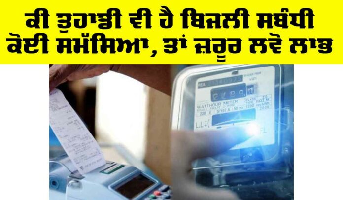 Electricity News