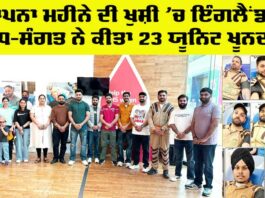 England Welfar News