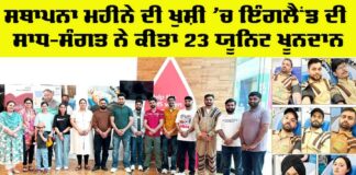 England Welfar News