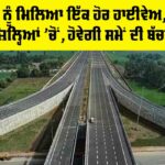 Expressway News