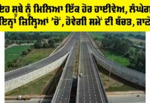 Expressway News